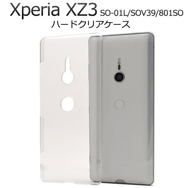 Xperia XZ3 ケース ハードケース クリアー 透明 背面 カバー