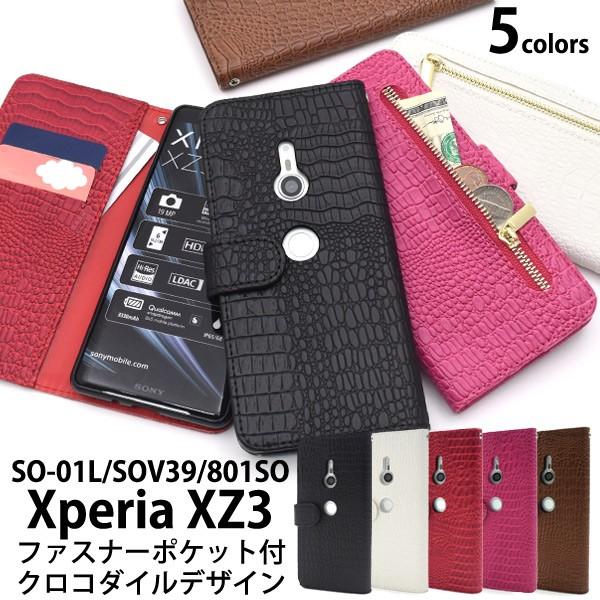 Xperia XZ3 ケース 手帳型 クロコ型押し 合皮レザー ファスナー付