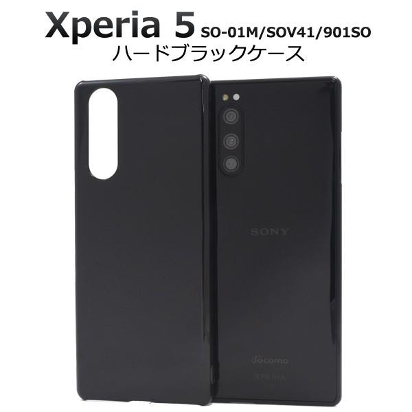 Xperia Xperia5 ケース カバー ブラック 黒 ハードケース エクスペリア 