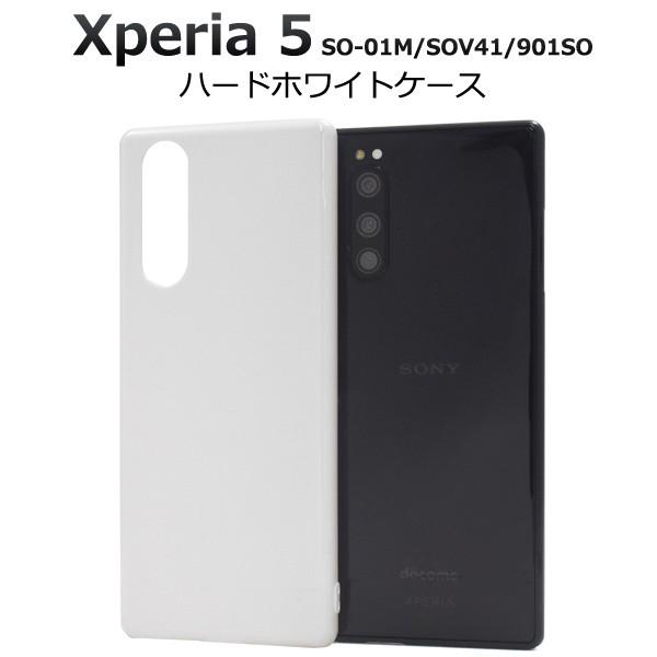 Xperia Xperia5 ケース カバー ホワイト 白 ハードケース エクスペリア