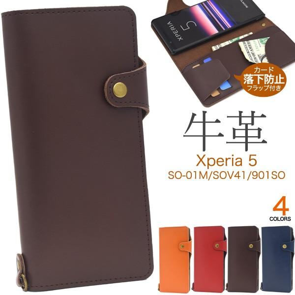 Xperia5 ケース 手帳型 牛革 本皮レザー エクスペリア5 SO-01M SOV41 901SO スマホケース 携帯カバー ストラップホール付