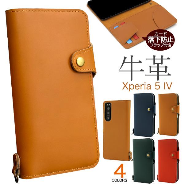 Xperia 5 IV 10 V VI ケース 手帳型 牛革 本皮レザー エクスペリア 