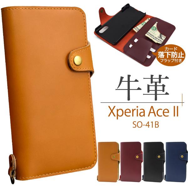Xperia Ace II X}zP[X 蒠^ v {烌U[ GNXyA G[X2 SO-41B  gуJo[ 