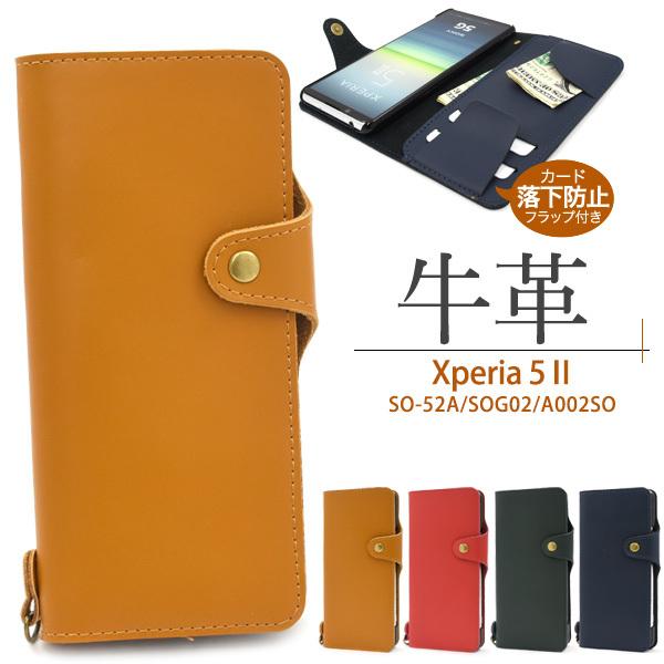 Xperia 5 II ケース 手帳型 牛革レザー 本皮 シンプル 大人