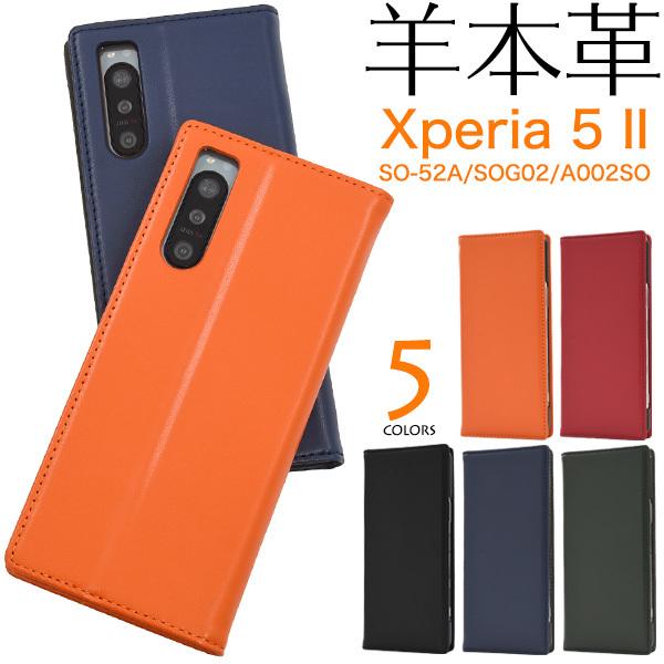 Xperia 5 II ケース 手帳型 シープスキンレザー 羊本皮 エクスペリア5マークツー ベルトフラップ無し 薄型 SO-52A SOG02 A002SO スマホケース :dso52a-88:N-Styleヤフーショッピング店 - 通販 - Yahoo!ショッピング Xperia 5 II ケース 手帳型 シープスキンレザー 羊本皮 エクスペリア5マークツー ベルトフラップ無し 薄型 SO-52A SOG02 A002SO スマホケース :dso52a-88:N-Styleヤフーショッピング店 - 通販 - Yahoo!ショッピング