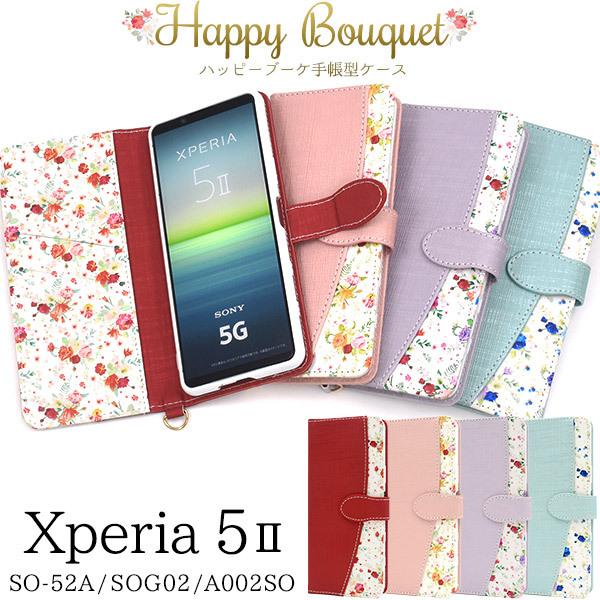 Xperia 5 Ii ケース 手帳型 小花柄 かわいい 合皮レザー エクスペリア5マークツー So 52a Sog02 A002so スマホケース Dso52a 98 N Styleヤフーショッピング店 通販 Yahoo ショッピング