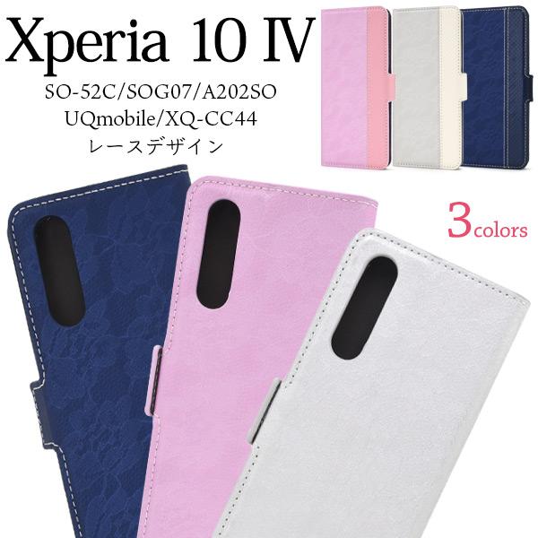 Xperia 10 IV ケース 手帳型 スマホケース レース柄 合皮レザー