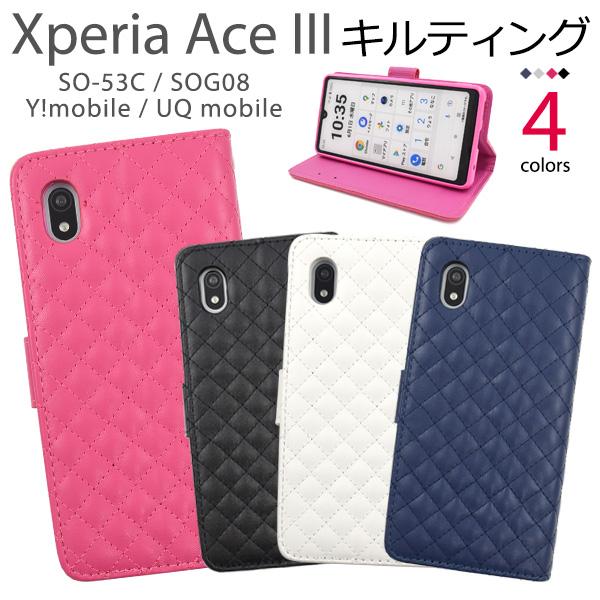 Xperia Ace III 手帳型 ケース キルティングレザー かわいい