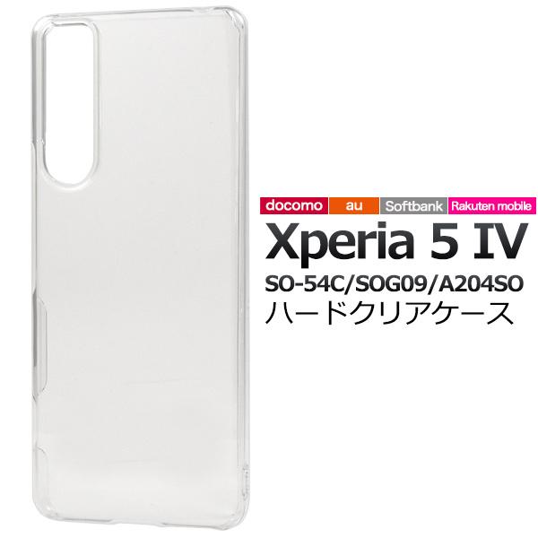 Xperia 5 IV カバー ハードケース 透明 クリアー エクスペリア5マーク