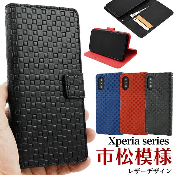 ステーションメモリーズ！ 手帳型スマートフォンケース ステーションメモリーズ！ 手帳型スマートフォンケース ステーション