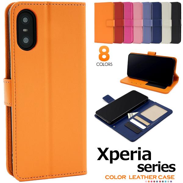 Xperia 1 VII 5 V 10 VI ケース 手帳型 合皮レザー 無地 エクスペリア