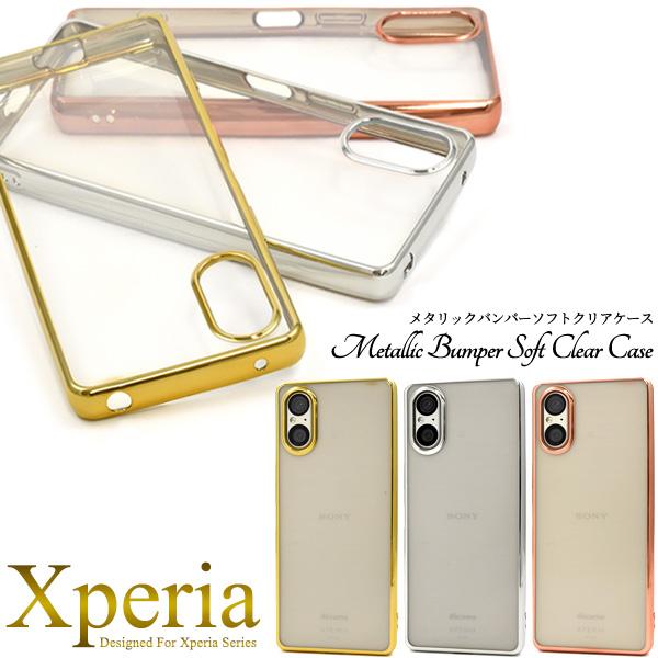 スマホカバーV Xperia 5 V 10 VI ケース カバー メタリック×背面クリアー
