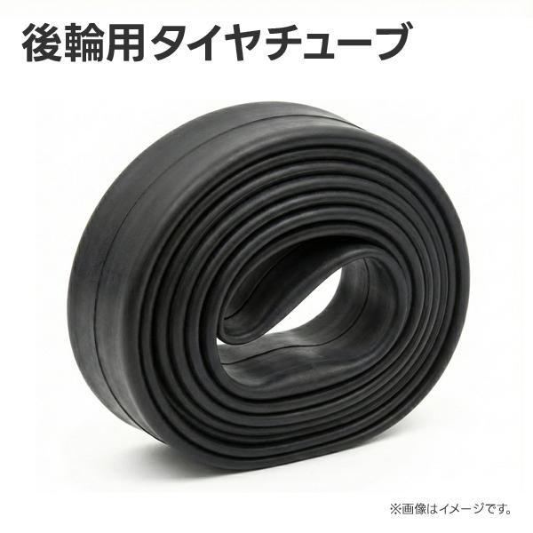 弊社販売中　EVバイク（evbike-02)専用後輪用タイヤチューブ EVバイク専用の後輪用タイヤチューブです。※当店販売中のEVバイク専用です※画像はイメージです