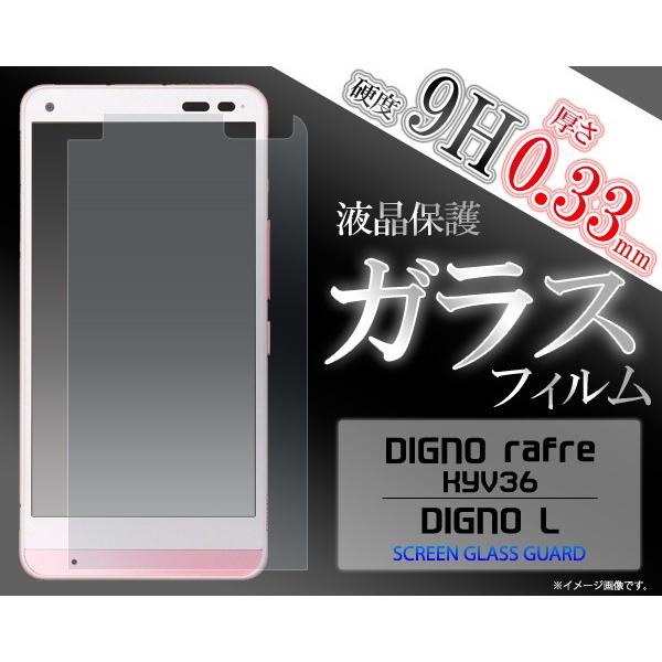 DIGNO rafre KYV36 ifBOm tj DIGNO L ttB KXtB ^b`plیV[