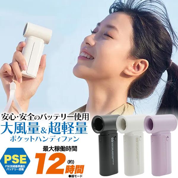 ハンディファン 小型 扇風機 2026 ハンディーファン 手持ち 携帯扇風機