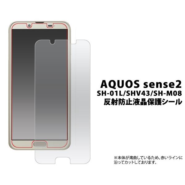 AQUOS sense2 p tیtB ˖h~ ʃV[ SH-01L SHV43 SH-M08