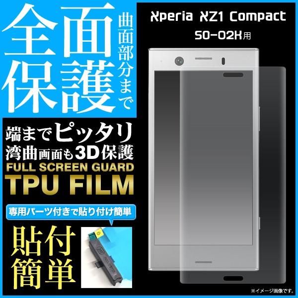 XPERIA XZ1 液晶パネルの人気商品・通販・価格比較 - 価格.com XPERIA XZ1 液晶パネルの人気商品・通販・価格比較 - 価格.com