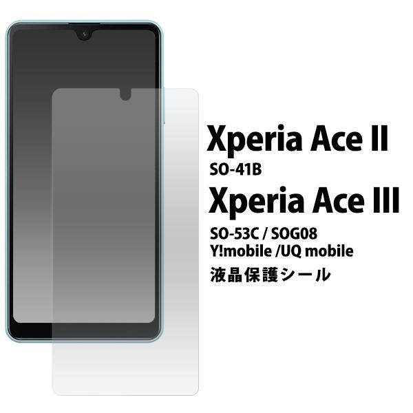 Xperia Ace II / Ace III tʕیtB GNXyA G[X2 3 SO-41B SO-53C SOG08 X}ztV[