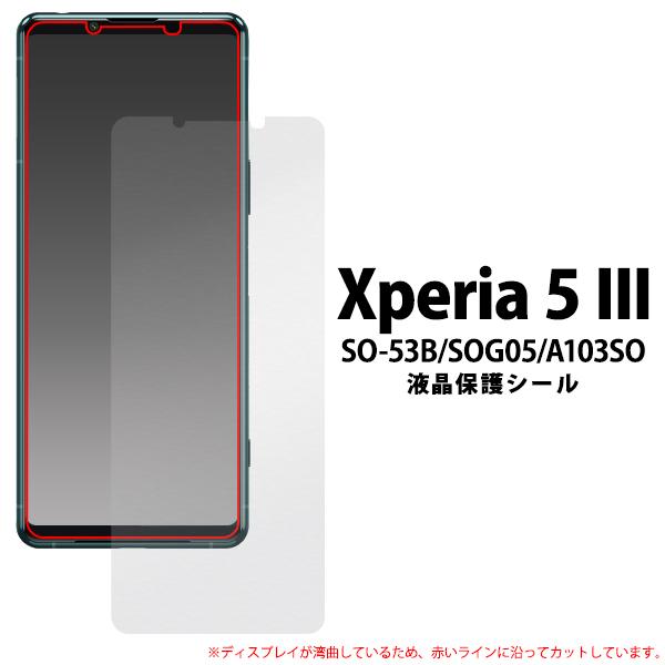 Xperia 5 III tʕیtB  GNXyA5}[NX[ X}zʃV[ SO-53B SOG05 A103SO