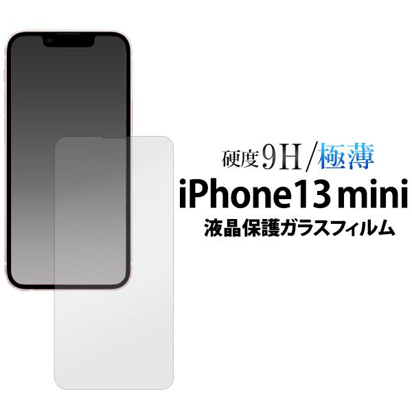 iPhone13 mini tیtB KXtB ɔ ACtH13~j ʃV[ ^b`plی Jo[