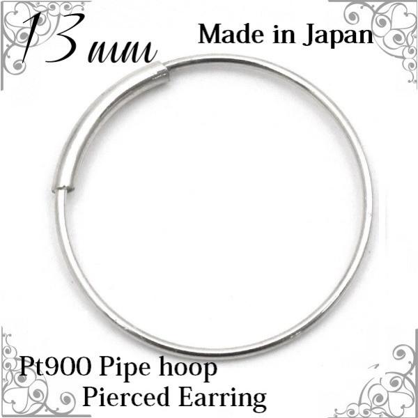 sAX v`i t[vsAX 13mm Ўp pCvt[v  Pt900  ׂ { Y fB[X Y