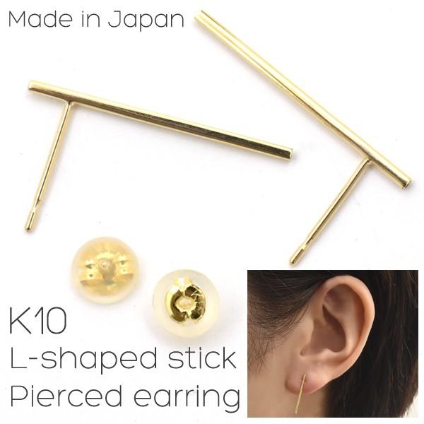 ピアス K10 L字 スティックピアス 片耳 イエローゴールド 地金 女性 レディース 10金 Buyee Buyee Japanese Proxy Service Buy From Japan Bot Online