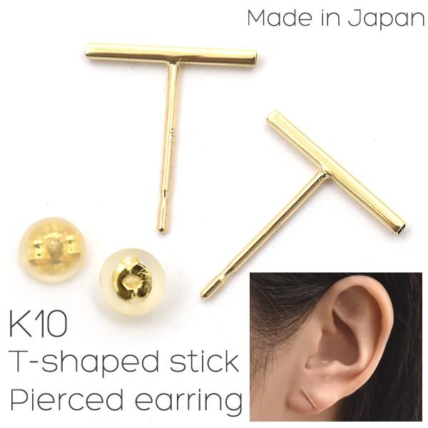 ピアス K10 T字 スティックピアス 片耳 イエローゴールド 地金 女性 レディース 10金 Gpa0097h N Style 通販 Yahoo ショッピング