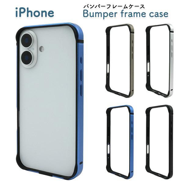 PLATA（プラタ） iPhone16 ケース アルミバンパー フレームカバー