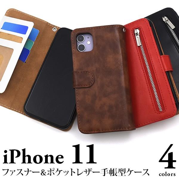PLATA iPhone11 ケース 手帳型 ファスナー ジッパー 収納 コインケース