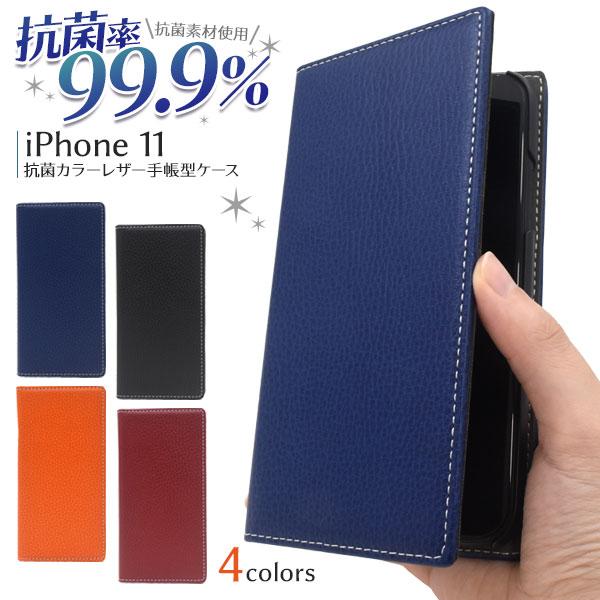 PLATA（プラタ） iPhone11 ケース 手帳型 抗菌 合皮レザー ベルト