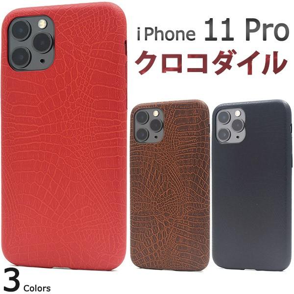 PLATA（プラタ） iPhone11 Pro カバー ケース クロコ型押し 合皮レザー