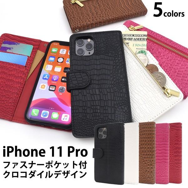 PLATA（プラタ） iPhone11 Pro ケース 手帳型 外側ファスナーポケット