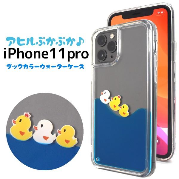 iPhone 11Pro ケース付き Amazon.co.jp: ZENIX DESIGN TECH iPhone11 Pro 用 ケース