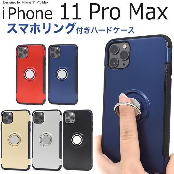 Iphone11 Pro Max カバー ケース バンカーリング付 ハードケース アイフォン11プロマックス ケース Ip11pm 40 N Styleヤフーショッピング店 通販 Yahoo ショッピング
