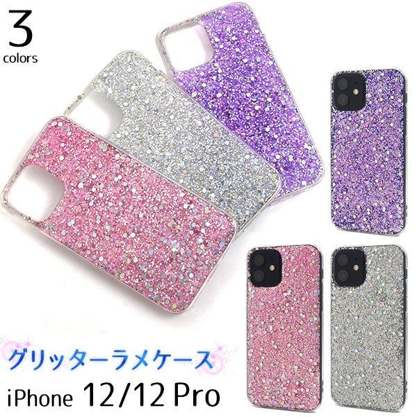 PLATA（プラタ） iPhone12 iPhone12Pro 兼用 カバー ケース キラキラ