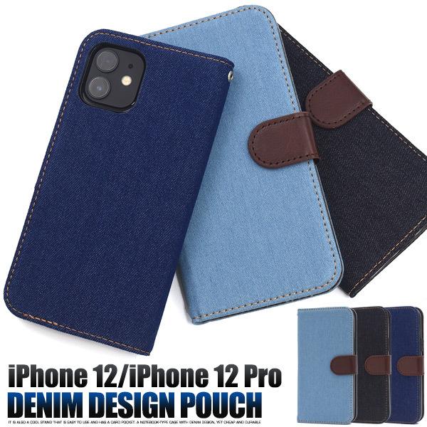 ❤️iPhone12 pro 12 スマホケース　手帳型 PLATA iPhone12 iPhone12Pro 兼用 手帳型ケース デニム風布地