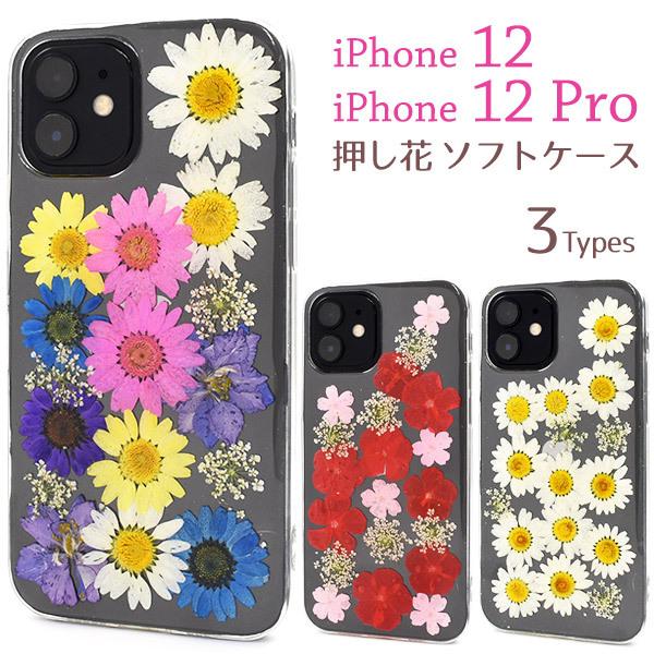 Iphone12 Iphone12pro 兼用 カバー ケース 押し花 かわいい ソフトケース アイフォン12 12プロ 背面 携帯ケース Ip12 5061 N Styleヤフーショッピング店 通販 Yahoo ショッピング