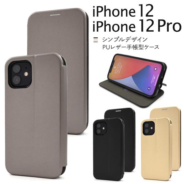 PLATA（プラタ） iPhone12 iPhone12Pro 兼用 手帳型ケース 薄型 ベルト