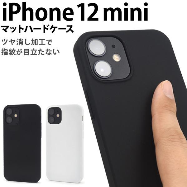 iPhone12mini カバー ケース マット つや消し ハードケース 黒/白