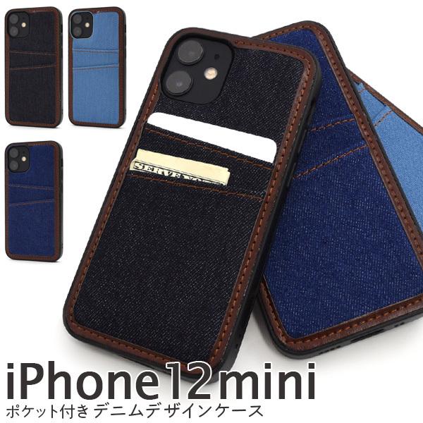 PLATA iPhone12mini カバー ケース デニム調 カード収納付 薄型