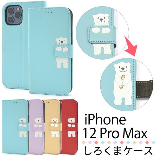 iPhone12 pro maxケース 6.7インチ 手帳型 かわいい Amazon.co.jp: iPhone12 pro maxケース 6.7インチ iPhone12 pro
