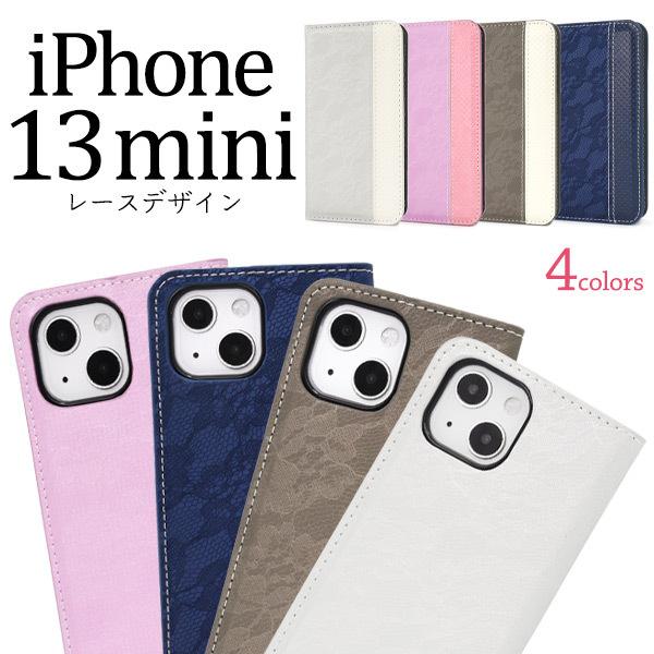 PLATA（プラタ） iPhone13 mini ケース 手帳型 レース柄 おしゃれ