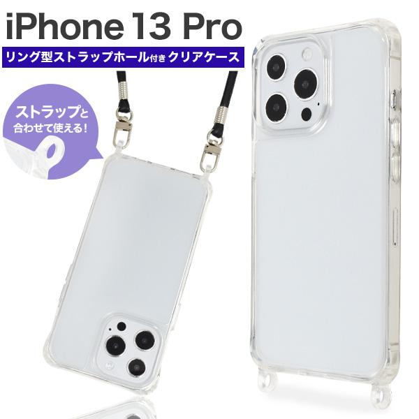 PLATA（プラタ） iPhone13 Pro ケース カバー 透明 クリアー