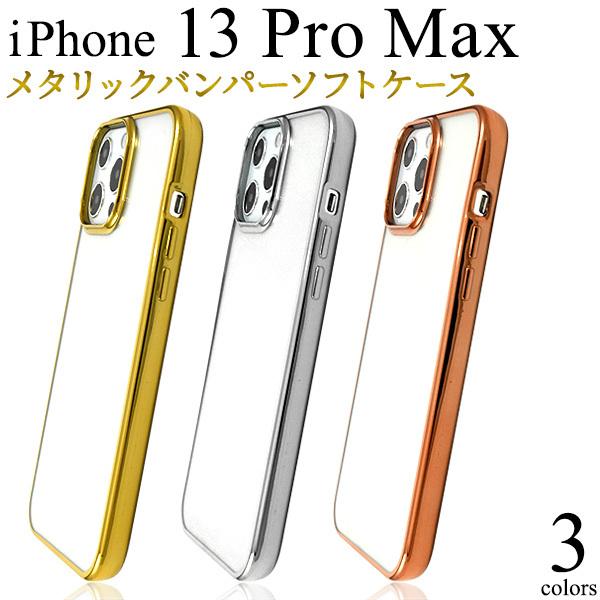iPhone13 Pro Max P[X Jo[ wʃNA×^bNop[ TPU \tgP[X obNP[X ACtH13v}bNX 13ProMax w WPbg