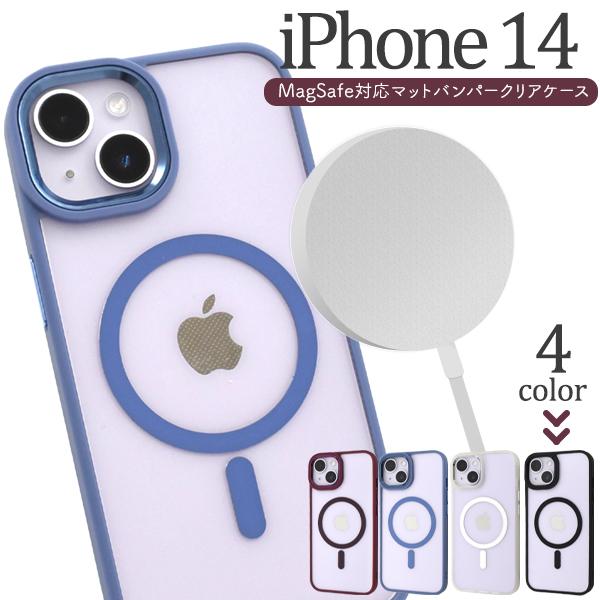PLATA（プラタ） iPhone14 ケース カバー MagSafe対応 マットバンパー