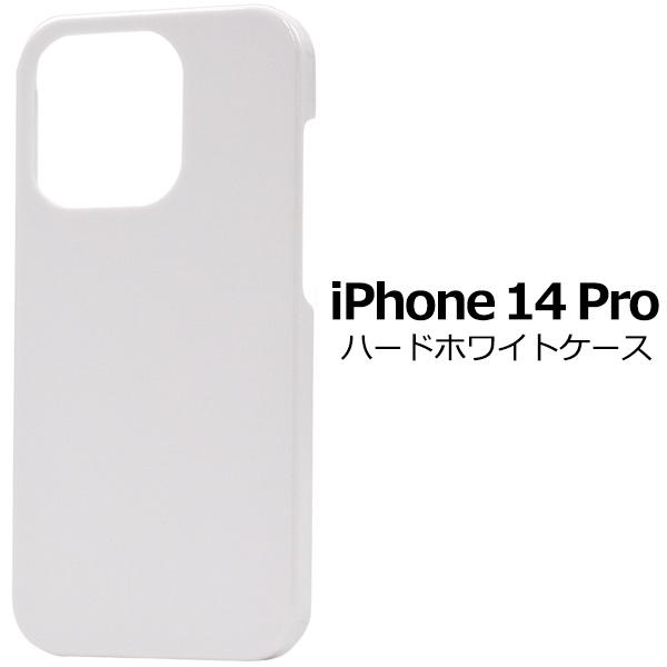 PLATA（プラタ） iPhone14pro ケース カバー 白 ホワイト 無地 ハード