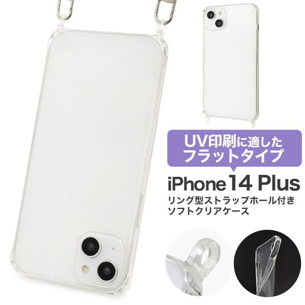 PLATA（プラタ） iPhone14 Plus ケース カバー クリアー 透明