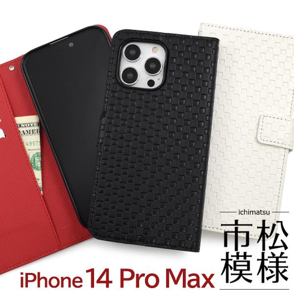 PLATA（プラタ） iPhone14 Pro Max ケース 手帳型 市松模様 合皮レザー