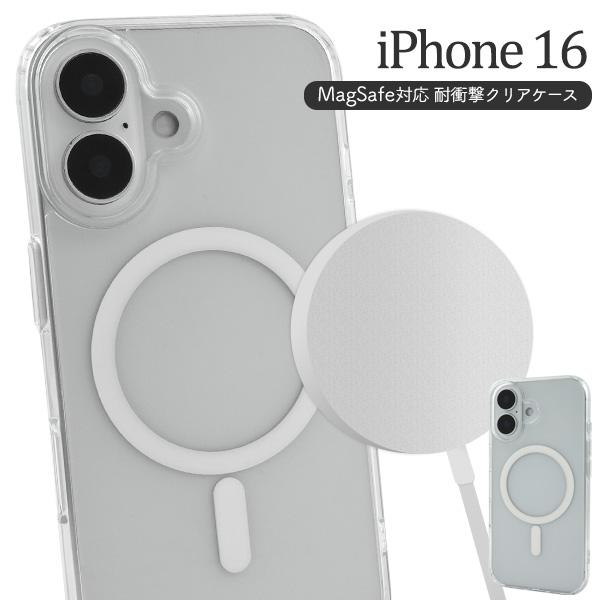 PLATA（プラタ） iPhone16 ケース 背面クリア 透明 耐衝撃 magsafe対応