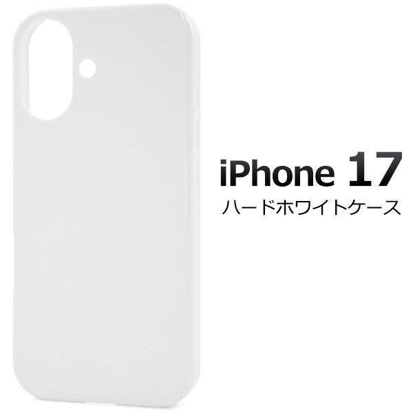 PLATA iPhone17 ケース カバー ホワイト 白 無地 ハードケース